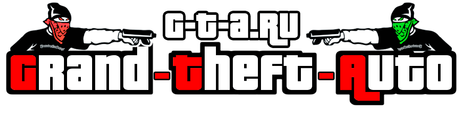 гта сан андреас